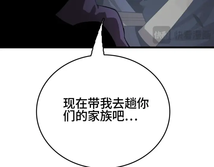 《我屠尽万族！》第31话 图126