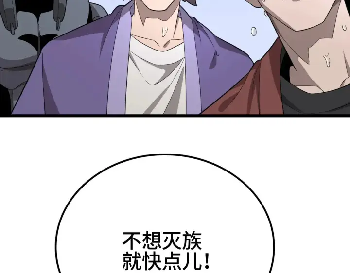 《我屠尽万族！》第31话 图129