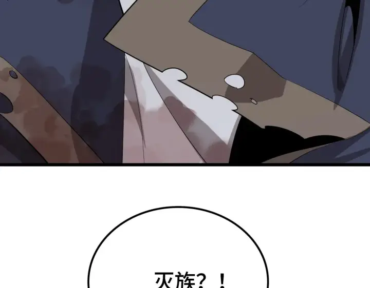 《我屠尽万族！》第31话 图132