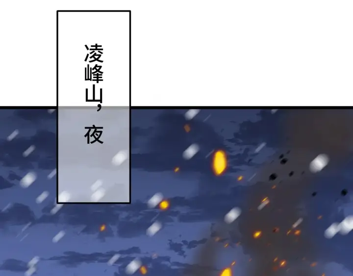 《我屠尽万族！》第31话 图135