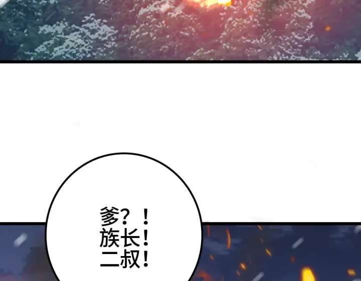 《我屠尽万族！》第31话 图137
