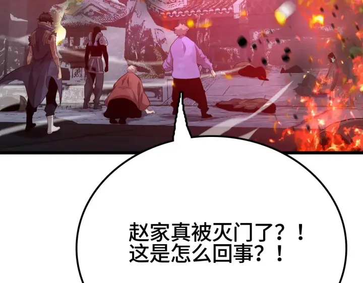 《我屠尽万族！》第31话 图139