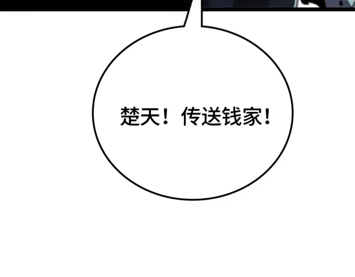 《我屠尽万族！》第31话 图146