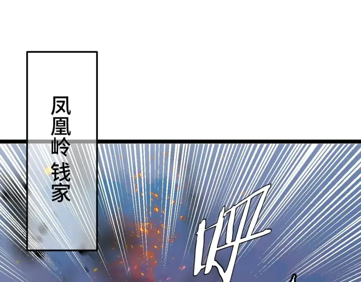 《我屠尽万族！》第31话 图147