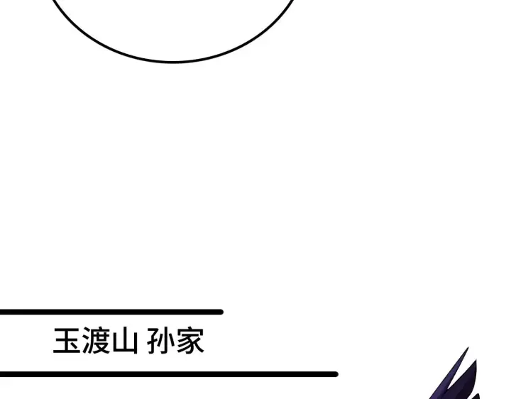 《我屠尽万族！》第31话 图150