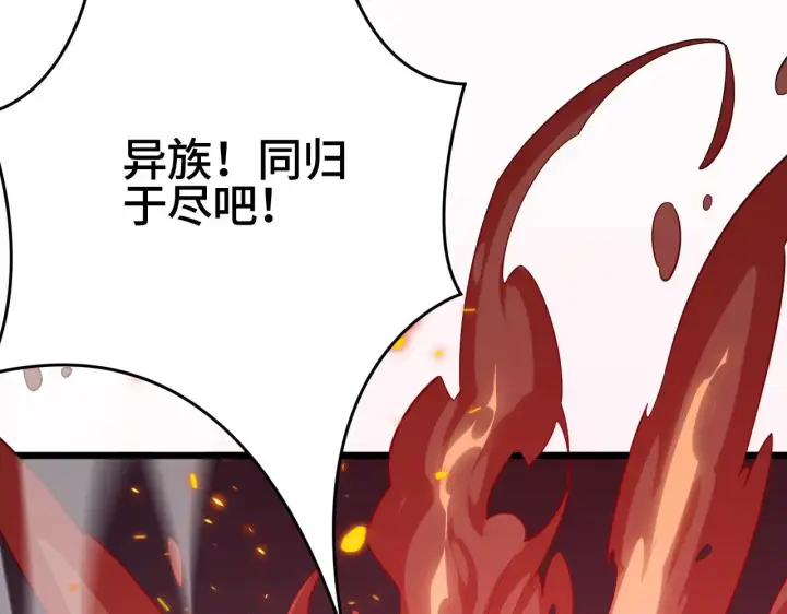 《我屠尽万族！》第31话 图161