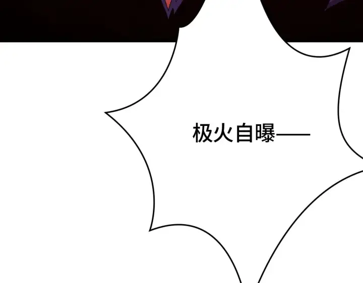 《我屠尽万族！》第31话 图164