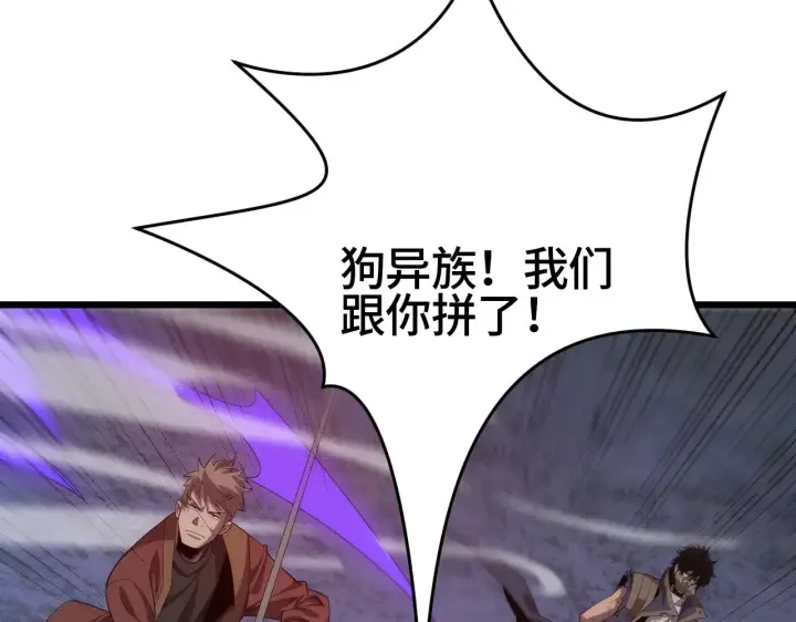《我屠尽万族！》第31话 图168