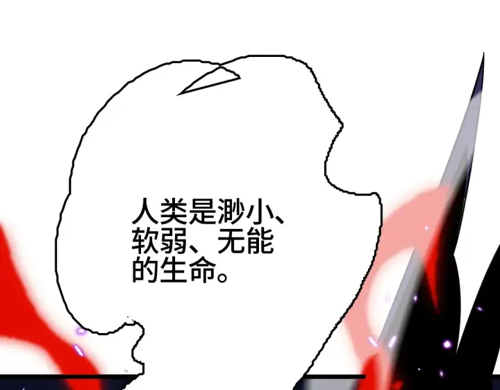 《我屠尽万族！》第31话 图171