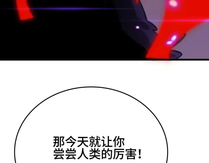 《我屠尽万族！》第31话 图182