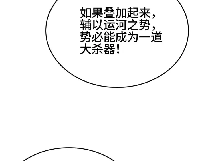 《我屠尽万族！》第31话 图24