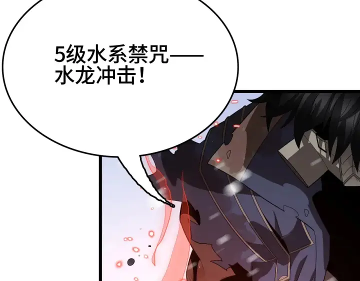 《我屠尽万族！》第31话 图25