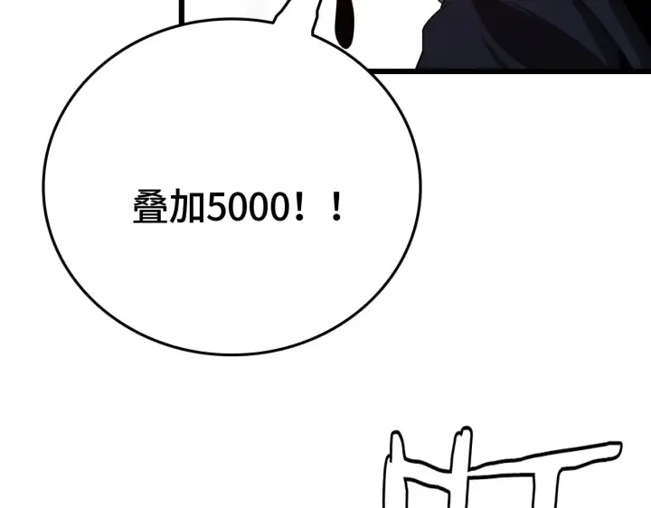 《我屠尽万族！》第31话 图27
