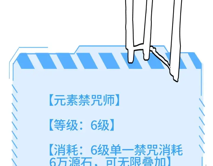 《我屠尽万族！》第31话 图28