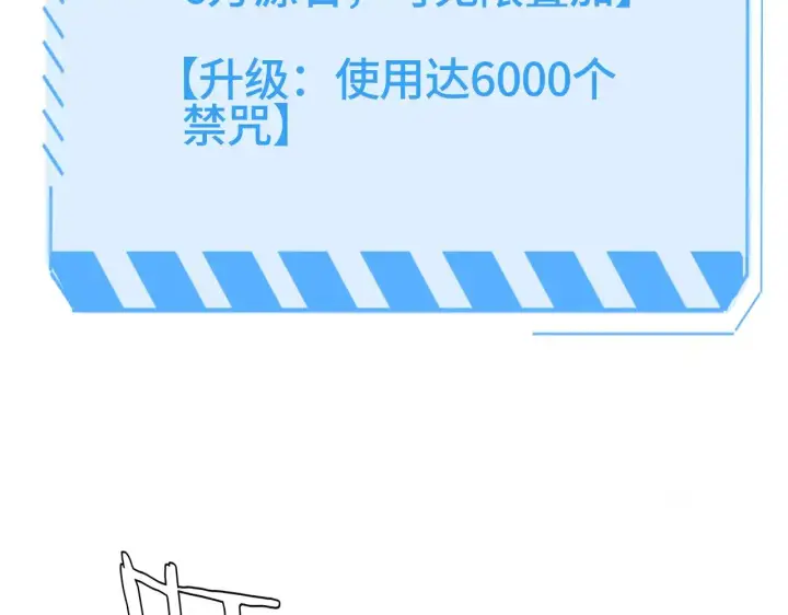 《我屠尽万族！》第31话 图29