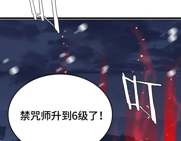 《我屠尽万族！》第31话 图30