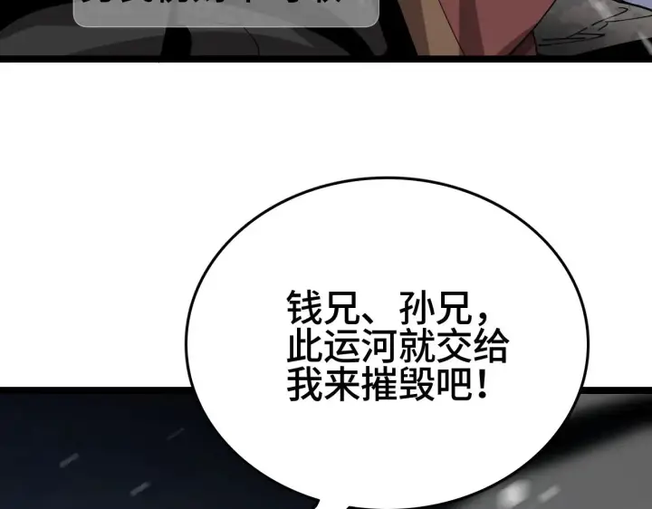 《我屠尽万族！》第31话 图38