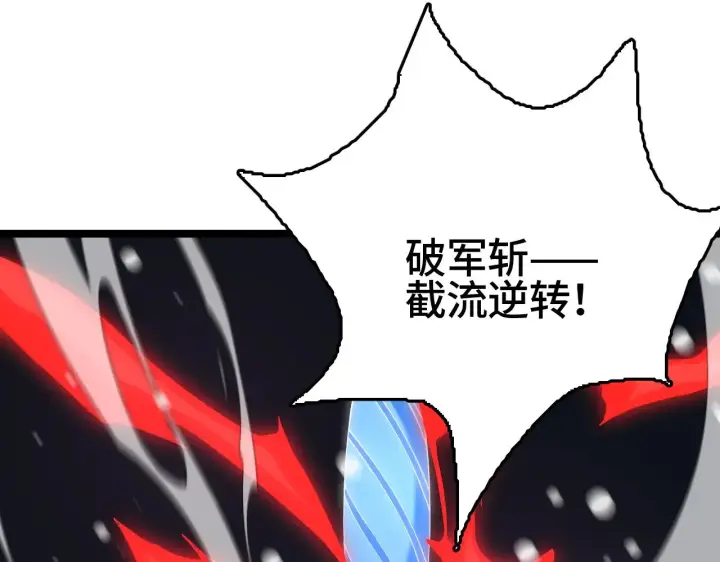 《我屠尽万族！》第31话 图50