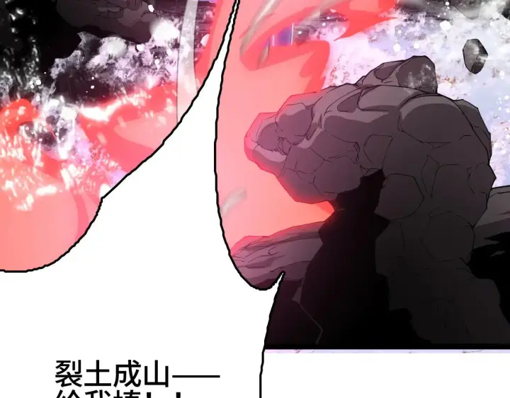 《我屠尽万族！》第31话 图52
