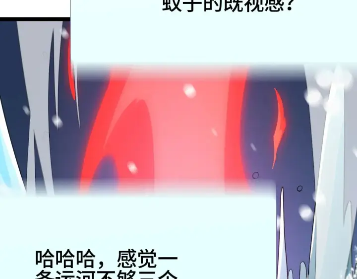 《我屠尽万族！》第31话 图55