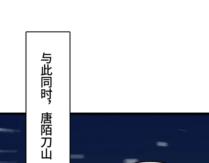 《我屠尽万族！》第31话 图58
