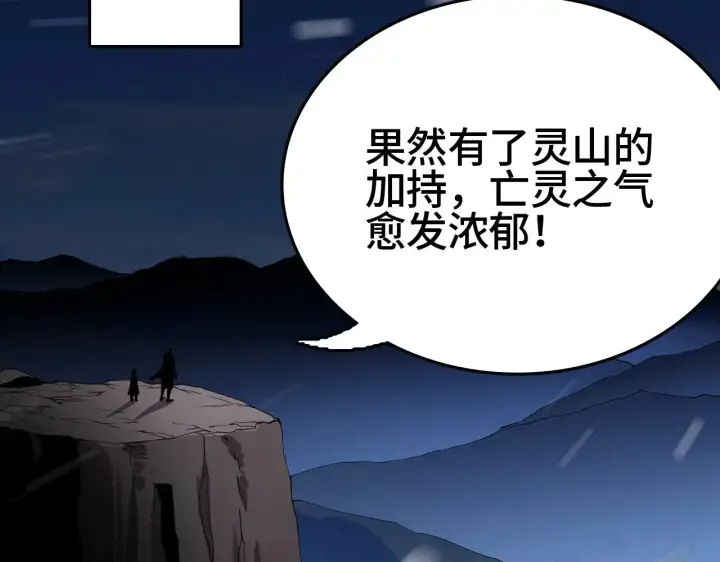 《我屠尽万族！》第31话 图59