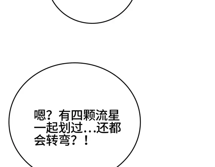 《我屠尽万族！》第31话 图63