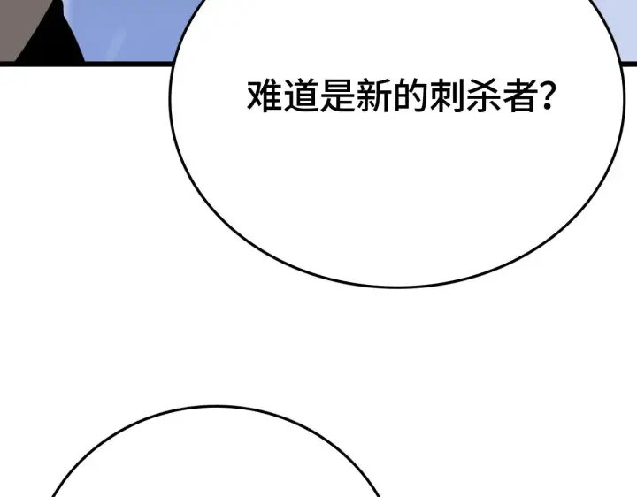 《我屠尽万族！》第31话 图69