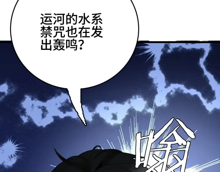 《我屠尽万族！》第31话 图70