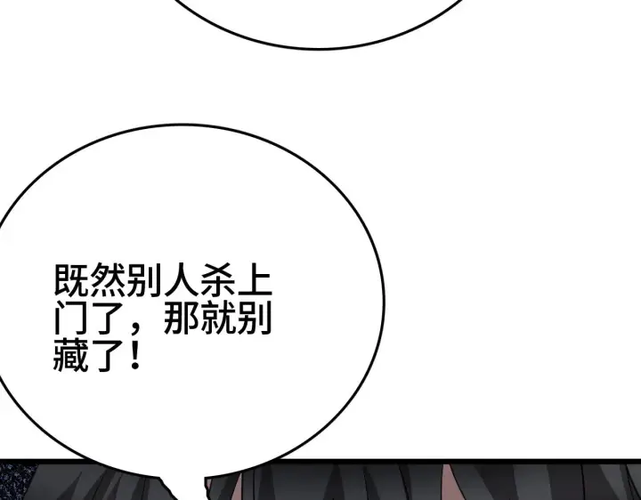 《我屠尽万族！》第31话 图73