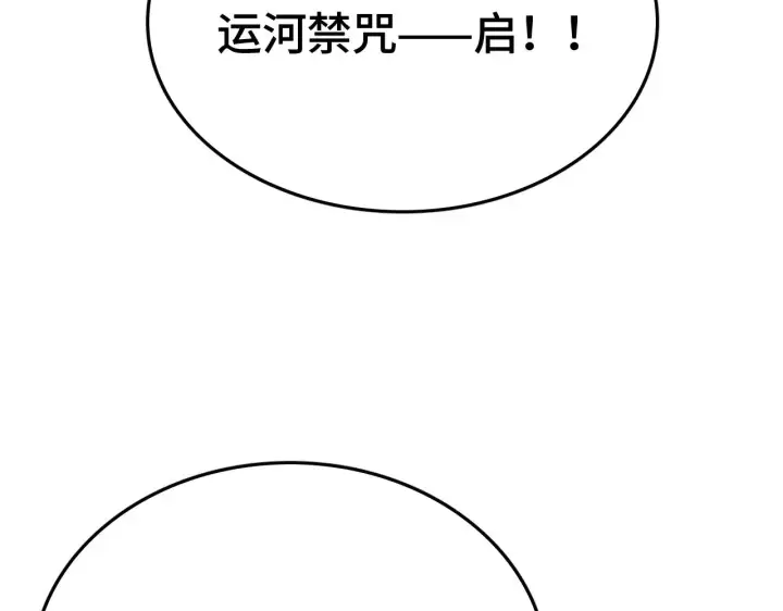 《我屠尽万族！》第31话 图75