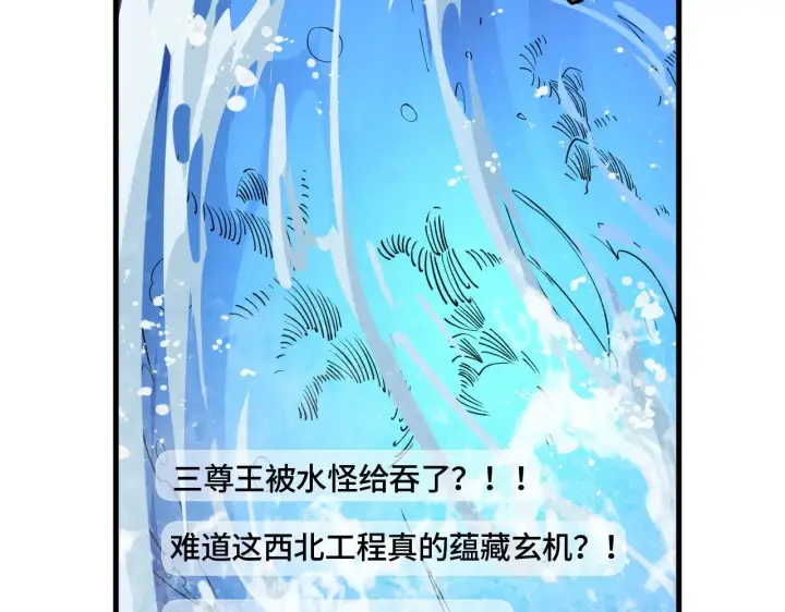 《我屠尽万族！》第31话 图98