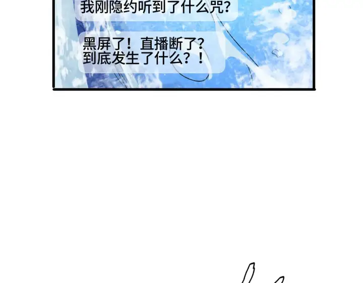 《我屠尽万族！》第31话 图99