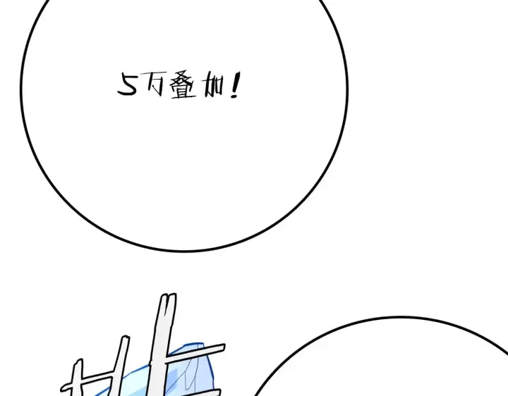 《我屠尽万族！》第32话 大战火焰天雕图114