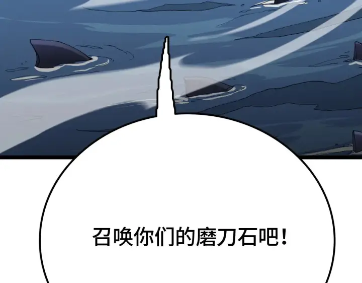 《我屠尽万族！》第32话 大战火焰天雕图174