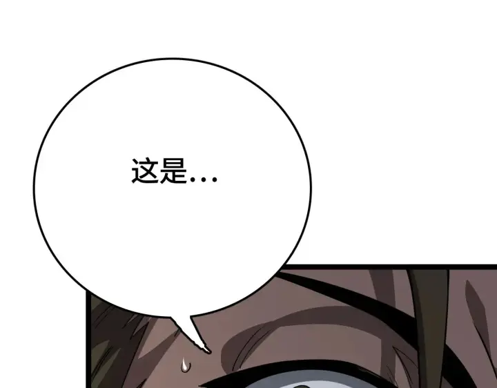 《我屠尽万族！》第32话 大战火焰天雕图206