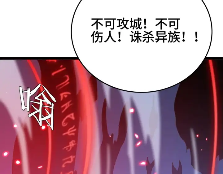 《我屠尽万族！》第32话 大战火焰天雕图215