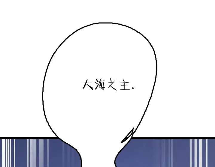 《我屠尽万族！》第32话 大战火焰天雕图221