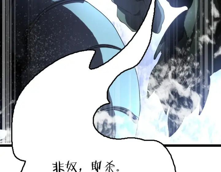 《我屠尽万族！》第32话 大战火焰天雕图225