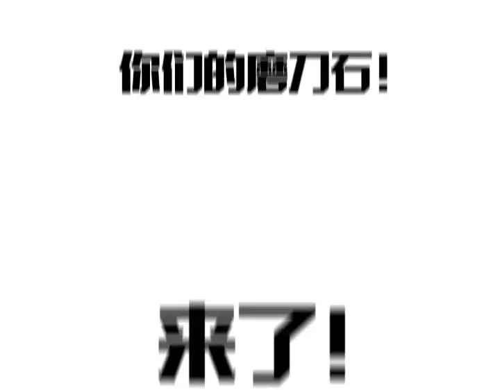 《我屠尽万族！》第32话 大战火焰天雕图228