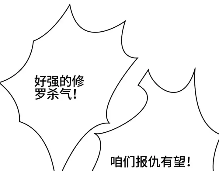《我屠尽万族！》第32话 大战火焰天雕图35