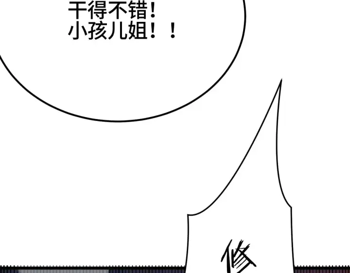 《我屠尽万族！》第32话 大战火焰天雕图57