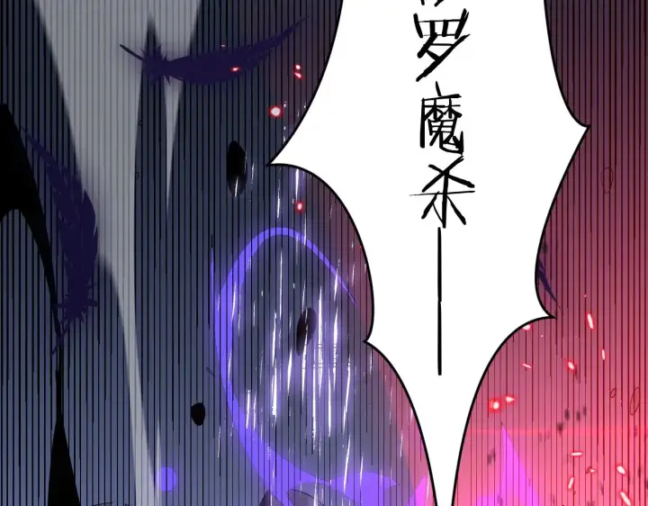 《我屠尽万族！》第32话 大战火焰天雕图58