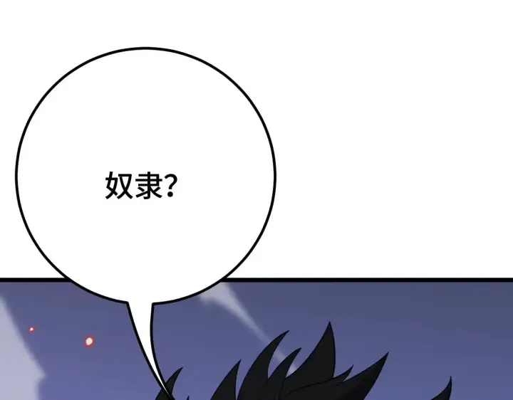 《我屠尽万族！》第32话 大战火焰天雕图74