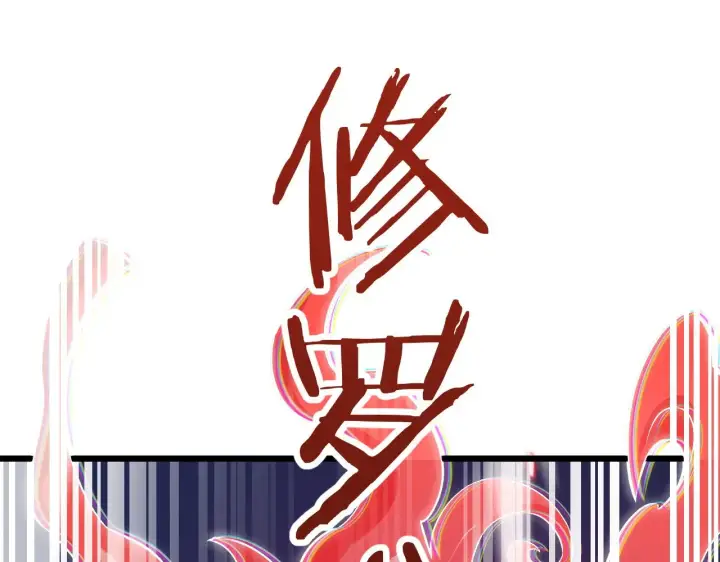 《我屠尽万族！》第32话 大战火焰天雕图80
