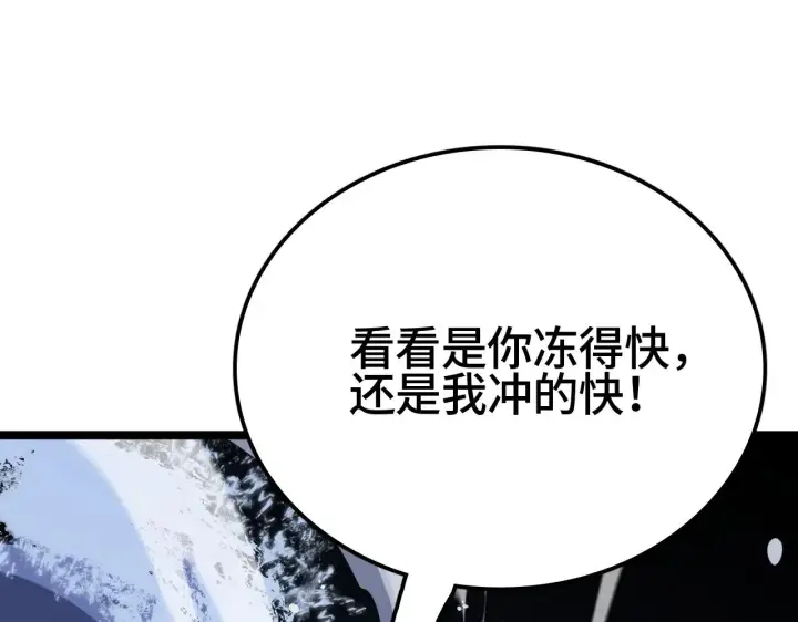 《我屠尽万族！》第33话 东海之主图103