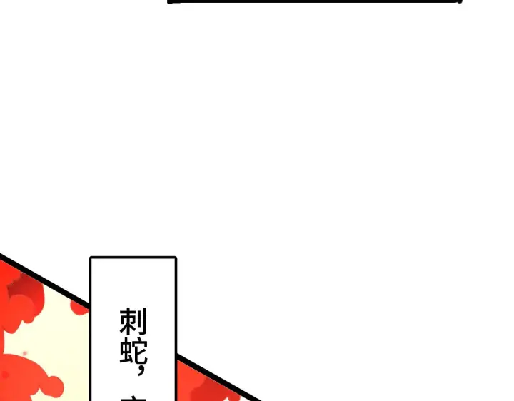 《我屠尽万族！》第33话 东海之主图155
