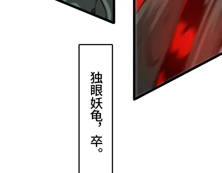 《我屠尽万族！》第33话 东海之主图158