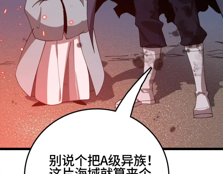 《我屠尽万族！》第33话 东海之主图162