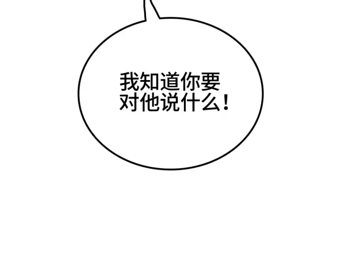 《我屠尽万族！》第33话 东海之主图165